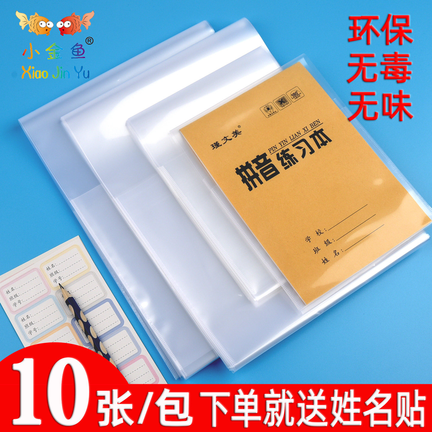 16开竖翻本皮保护套透明上下翻页可调 大本塑料防水竖开本皮书皮1