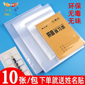 16开竖翻本皮保护套透明上下翻页可调 大本塑料防水竖开本皮书皮1