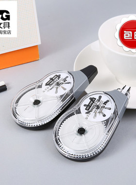 晨光文具修正带30米大容量改正带学生可爱ACT52801涂改带