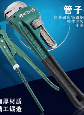 胜达重型管子钳 鹰嘴水管安装钳子 装修五金工具  圆管用快速钳子