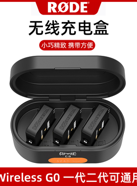 适用于罗德Wireless go II无线领夹麦克风一拖二移动充电盒USB