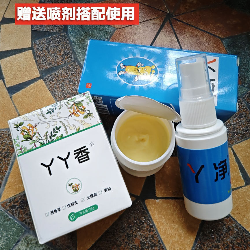 脚气止痒脱皮杀菌水泡型乳膏去烂脚丫药糜烂脚趾缝烂根脚痒专用
