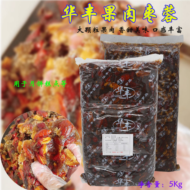 华丰果肉枣蓉粒粒山楂月饼馅料面包糕点馅料烘焙馅料商用5kg