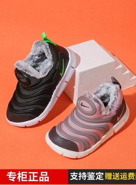 正品Nike耐克童鞋冬季新款加绒毛毛虫男童女童保暖运动鞋DO5887