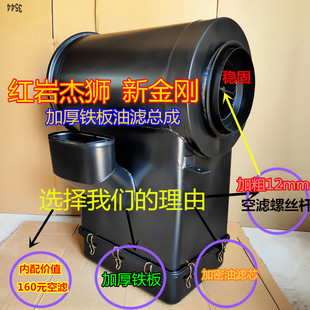 红岩杰狮C500新金刚自卸车油浴式 空气滤芯油滤总成3252改油滤总成