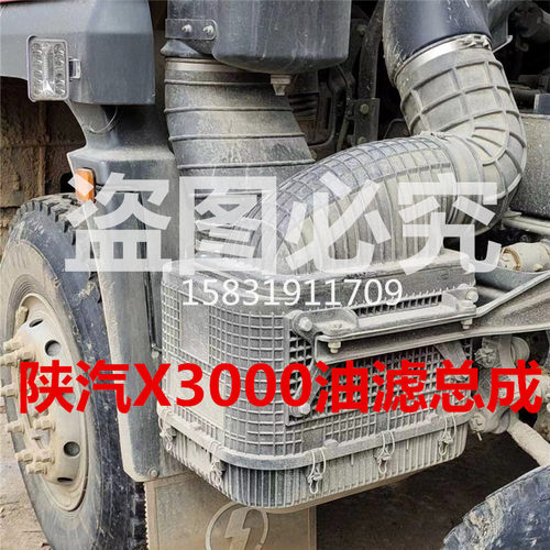 陕汽德龙油滤总成X3000滤清器