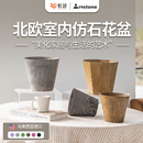 虹越Artstone北欧室内家用花盆简约客厅阳台落地办公室绿植庭院