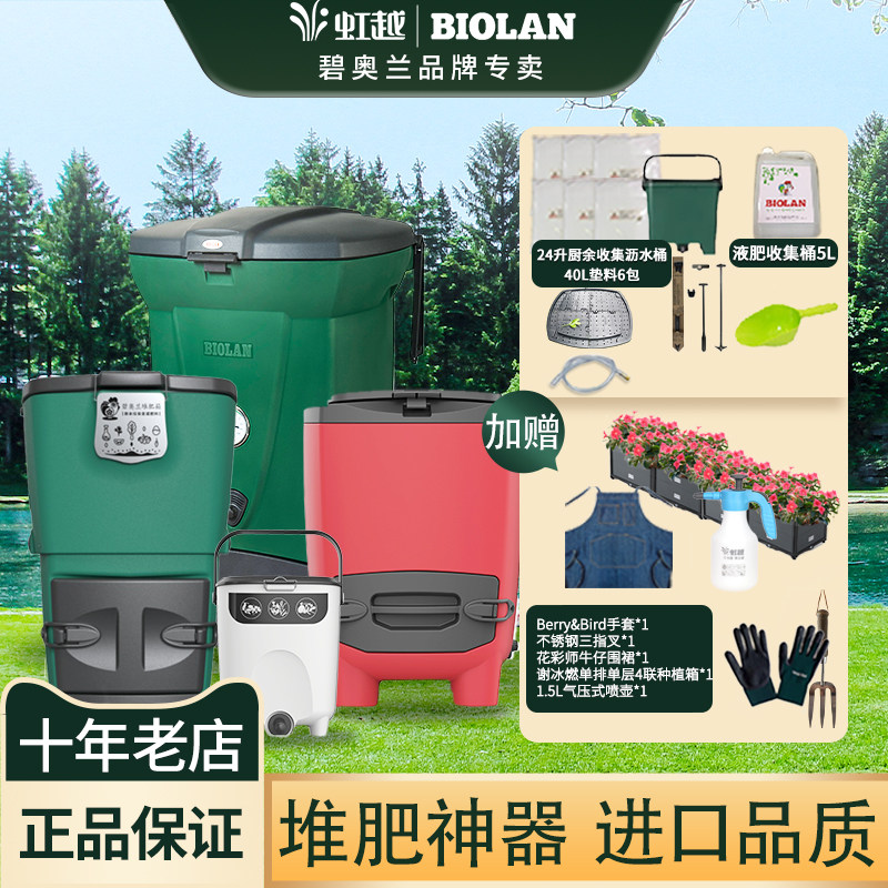 虹越碧奥兰家用堆肥箱120L黑色 厨余堆肥桶PVC材质园艺发酵桶