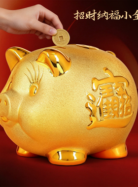 招财纳福小金猪存钱罐只进不出床头柜摆件布置装饰品儿童实用礼物