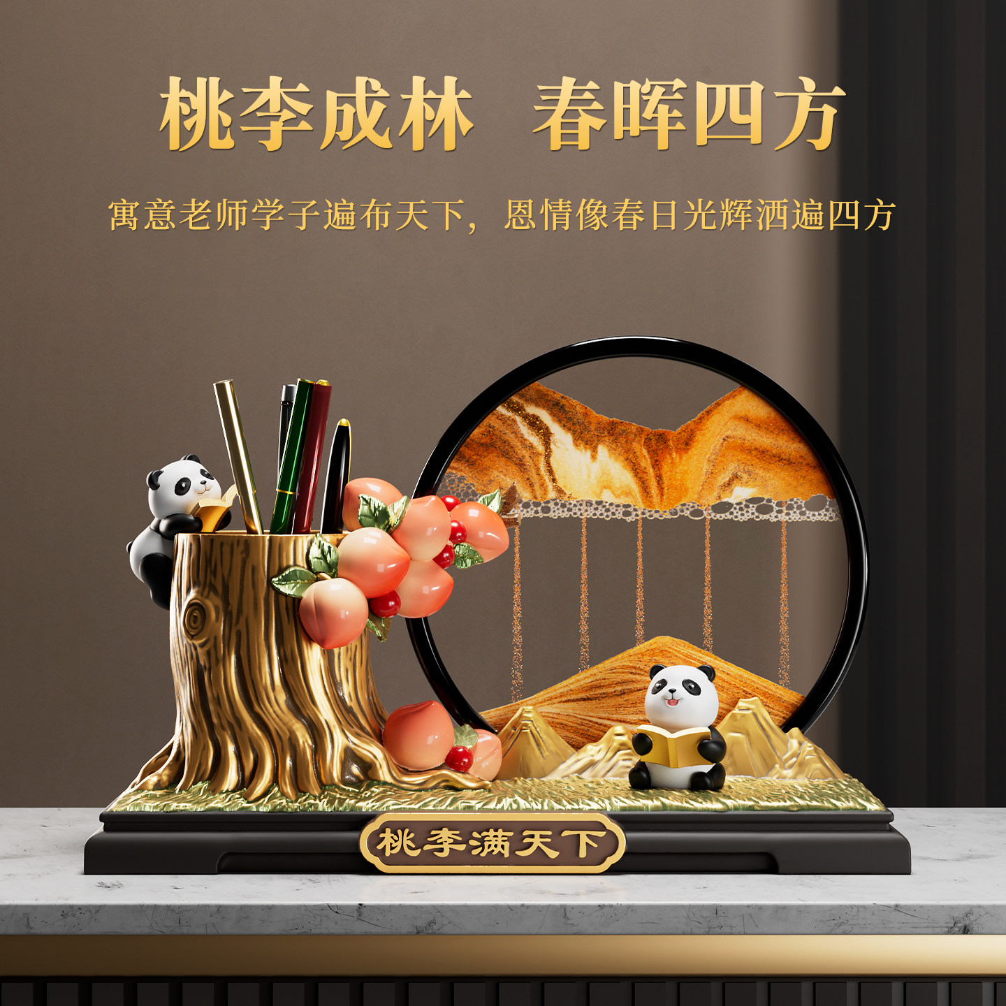 教师节礼物熊猫文创办公桌笔筒图片
