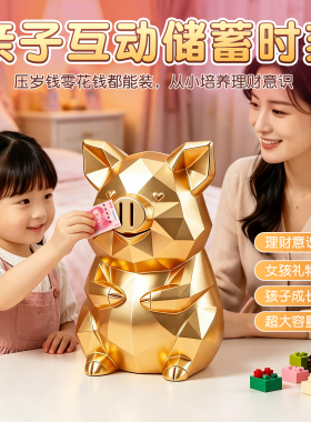 宝石猪存钱罐只进不出桌面摆件2026新款卧室床头柜儿童生日礼物