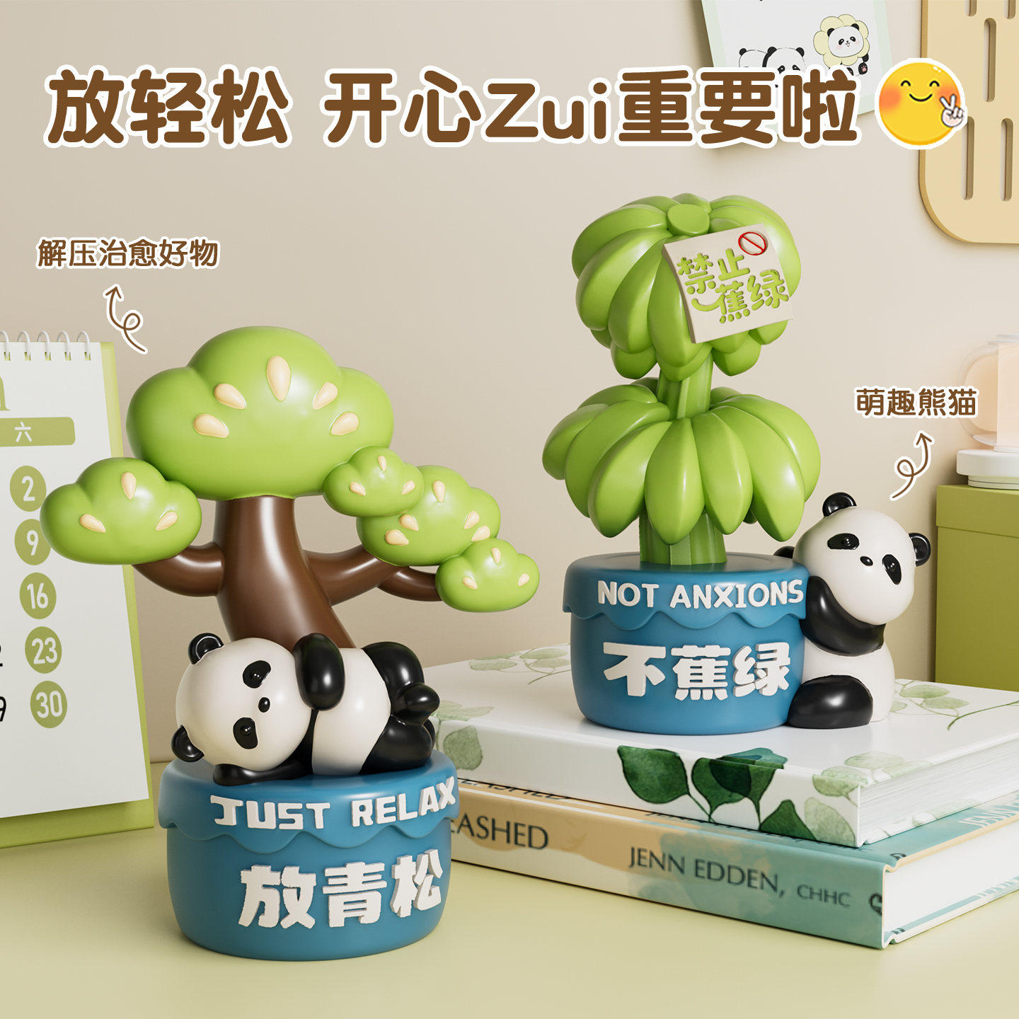 禁止蕉绿放轻松工位治愈情绪小摆件毕业礼物不焦虑办公室工位装饰