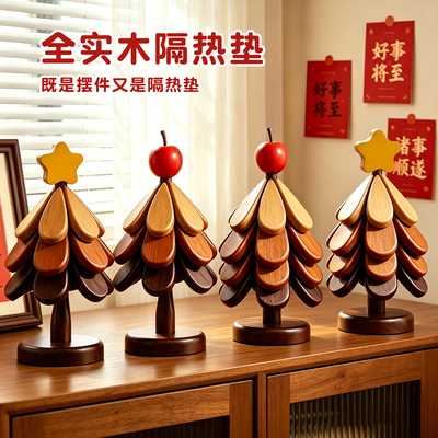 实木圣诞树隔热垫餐桌轻奢摆件创意防烫锅垫杯垫碗垫好物艺术感