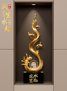 风水气入口大厅装饰摆件无障碍豪华高端客厅财富电视柜酒柜壁龛装