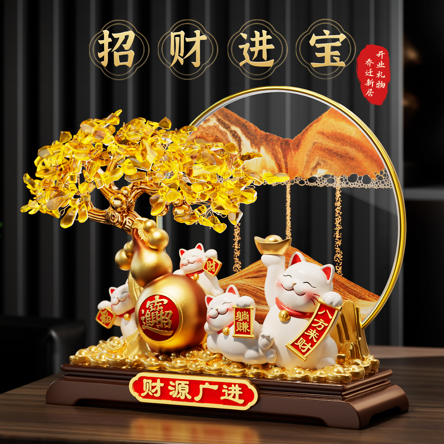 招财进宝发财树流沙画招财猫摆件客厅电视柜店铺装饰乔迁开业礼物