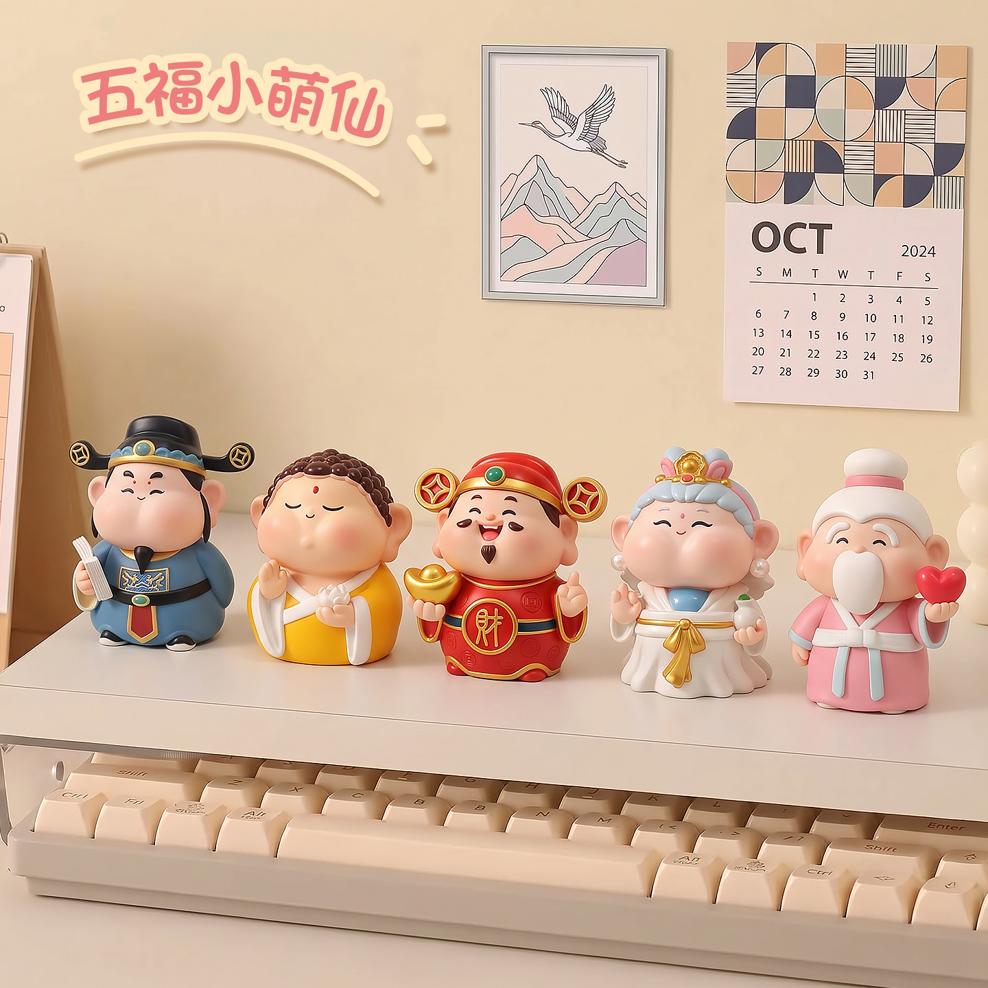 五福临门招财纳福摆件乔迁礼品图片