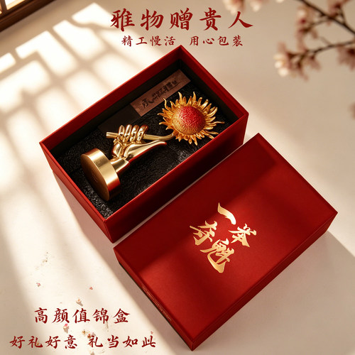 黄铜一举夺魁向日葵摆件中考仪式感礼物金榜题名礼盒初三励志礼品