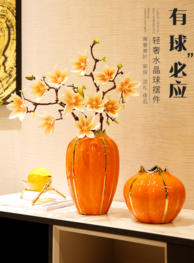 现代橙色陶瓷入口花瓶装饰品客厅插花无障碍豪华高端电视柜新型中
