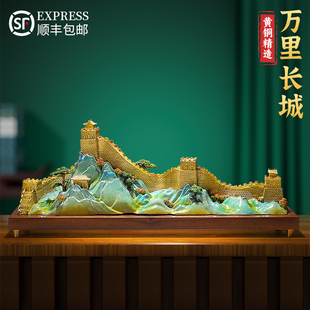 黄铜雄风万里长城摆件领导高档中国风老板办公室装 饰乔迁开业礼品