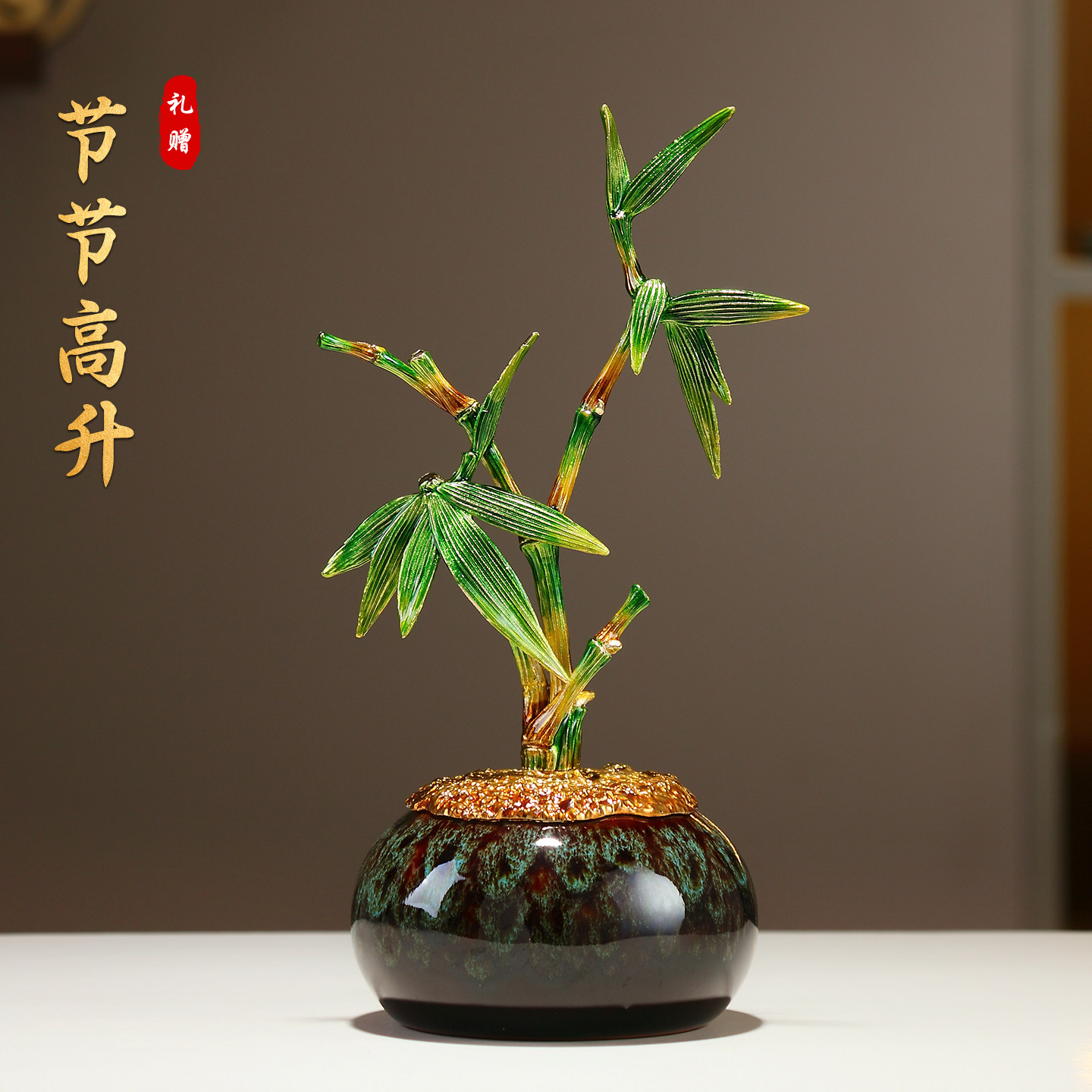 节节高升竹子摆件寓意好客厅玄关电视柜办公室桌面装饰乔迁新居