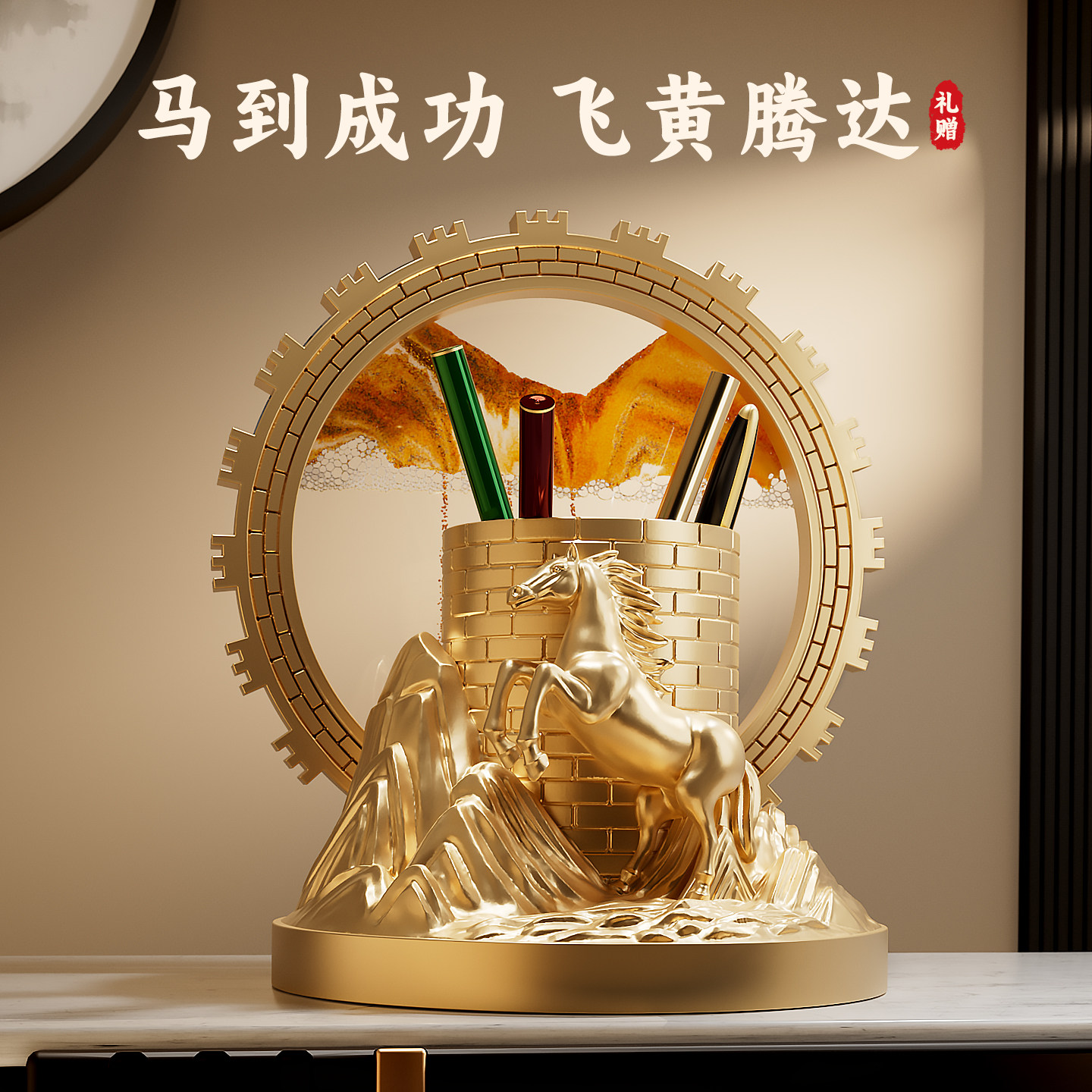 马到成功笔筒流沙画摆件客厅轻奢高档办公室装饰乔迁新居开业礼物,家居饰品,装饰摆件,淘宝优惠券,粉丝福利购,淘宝优惠卷