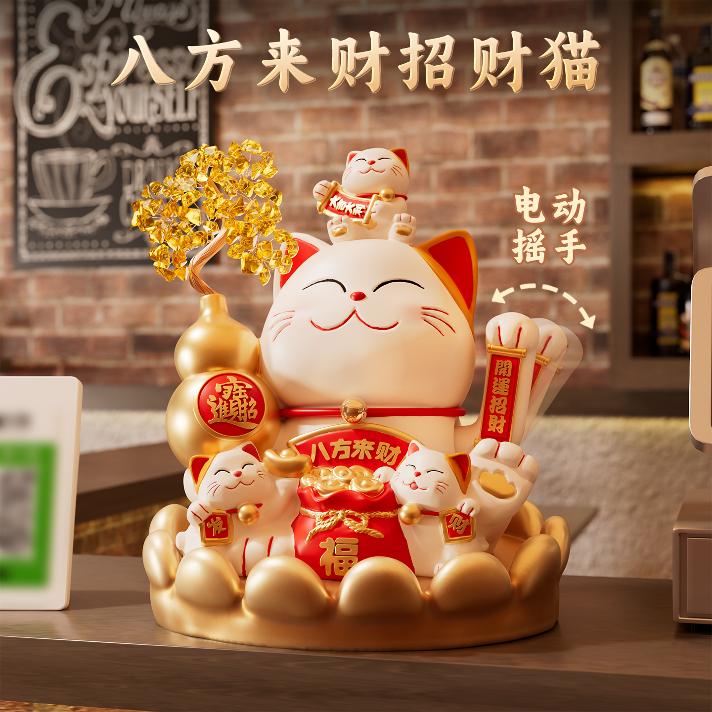 八方来财发财树招财猫摆件客厅店铺收银前台自动招手高档开业礼物