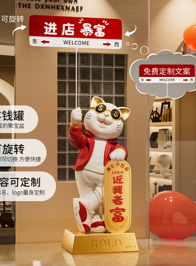 创意招财猫摆件开业礼物店铺门口装饰品高档生意兴隆大吉2025新款