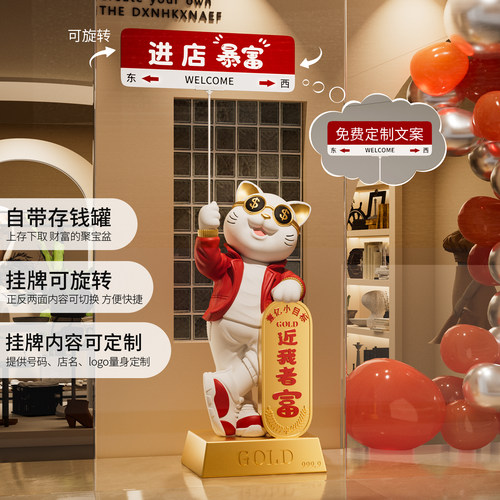 创意招财猫摆件开业礼物店铺门口装饰品高档生意兴隆大吉2025新款