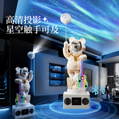 吉他太空人宇航员落地大摆件客厅沙发旁蓝牙音箱星空投影乔迁礼物