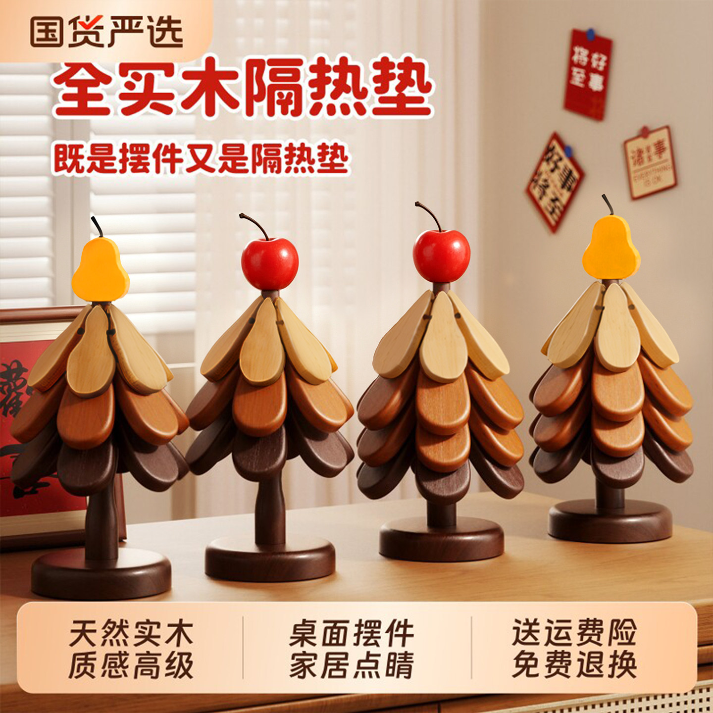 实木圣诞树隔热垫餐桌家居摆件图片