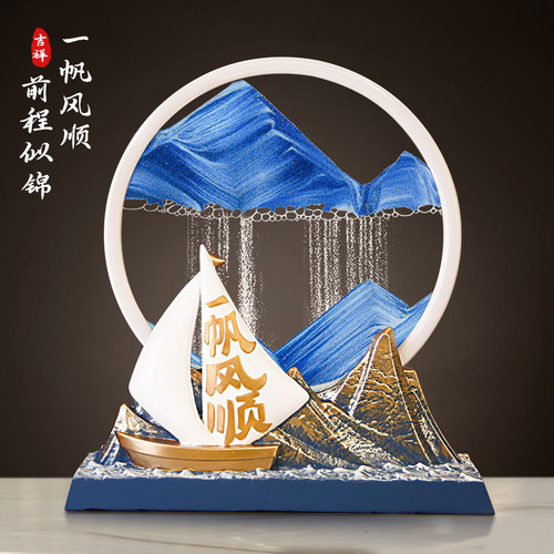 一帆风顺流沙画摆件客厅创意礼物