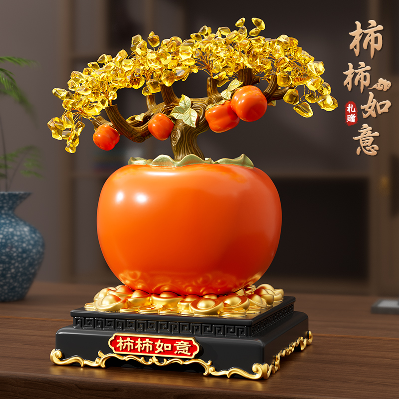 柿柿如意摆件客厅乔迁新居礼品