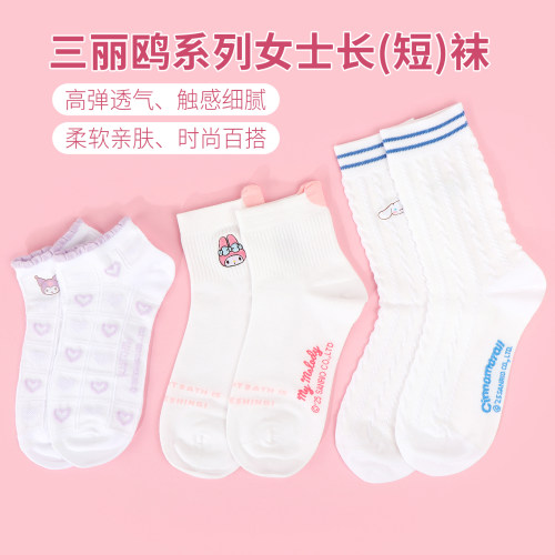 名创优品三丽鸥女士长（短）袜