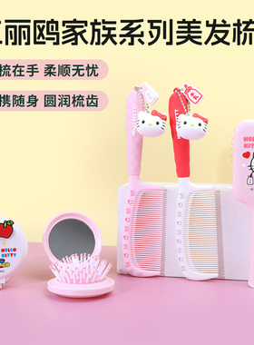 miniso名创优品HelloKitty迷你气囊梳便携折叠凯蒂猫细齿扁梳顺发