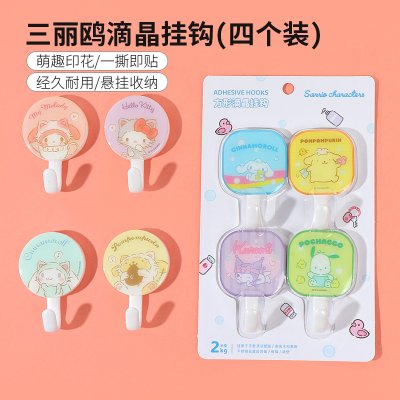 名创优品三丽鸥圆形滴晶挂钩