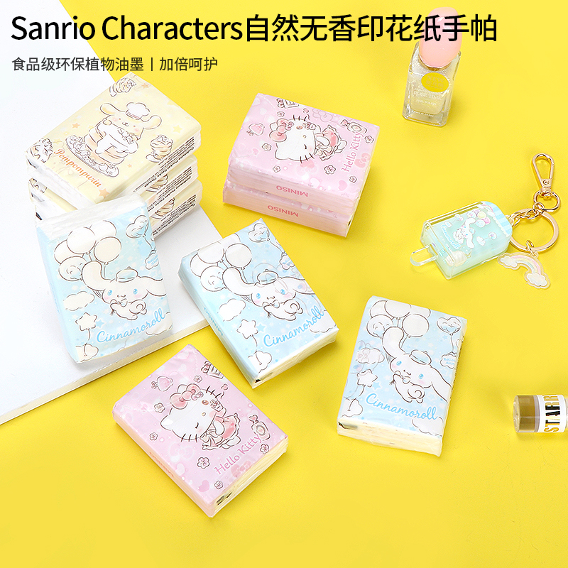 名创优品三丽鸥无香印花纸手帕
