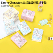 MINISO名创优品三丽鸥自然无香印花纸手帕小包纸巾便携随身装 9包