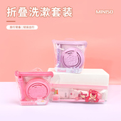 MINISO名创优品三丽鸥酷洛米折叠杯洗漱套装 牙刷旅行便携漱口杯