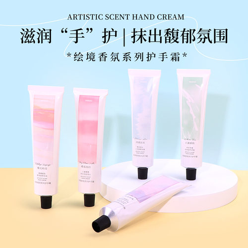 名创优品绘境香氛系列护手霜