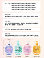 MINISO Moisturizing Fragrance Hand Sanitizer Lemon Verbena Scent Press-type Household Cleaning Hand Sanitizer thumbnail 8