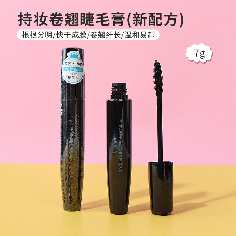 名创优品持妆卷翘睫毛膏