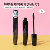 MINISO名创优品持妆卷翘睫毛膏自然纤长卷翘浓密不晕染拉长持久