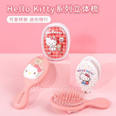 名创优品HelloKitty系列立体梳