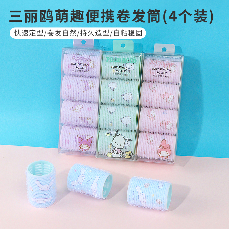 名创优品三丽鸥萌趣便捷卷发棒