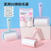 MINISO名创优品滚筒可撕式 粘毛器衣服去毛滚筒刷家用60撕替换卷纸