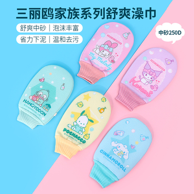 名创优品三丽鸥家族舒爽澡巾中砂