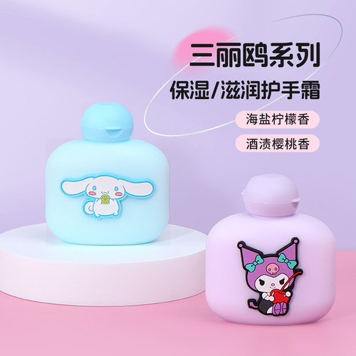 名创优品三丽鸥酒渍樱桃香护手霜
