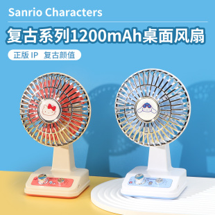 miniso名创优品三丽鸥复古1200mAh桌面风扇台式凯蒂猫小型风扇