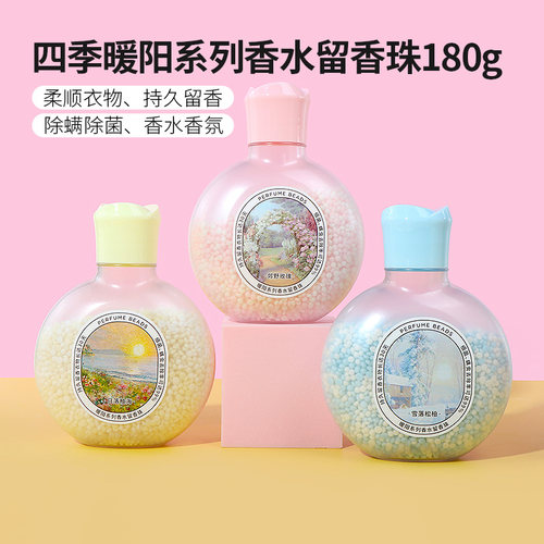 名创优品四季暖阳系列香水留香珠