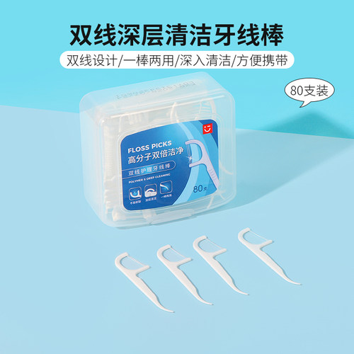 名创优品双线深层清洁牙线棒